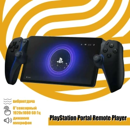 Игровая приставка Sony PlayStation Portal Remote Player Black