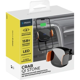 Автомобильный держатель Deppa Crab QI Stone (55207) Black