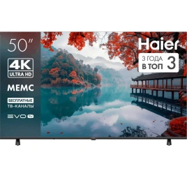 Телевизор Haier 50 LED H1 (DH1ZQ0M00RU)