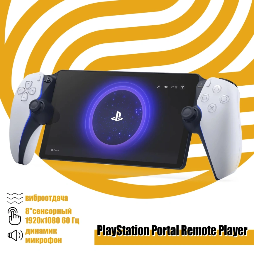 Игровая приставка Sony PlayStation Portal Remote Player White фото 1