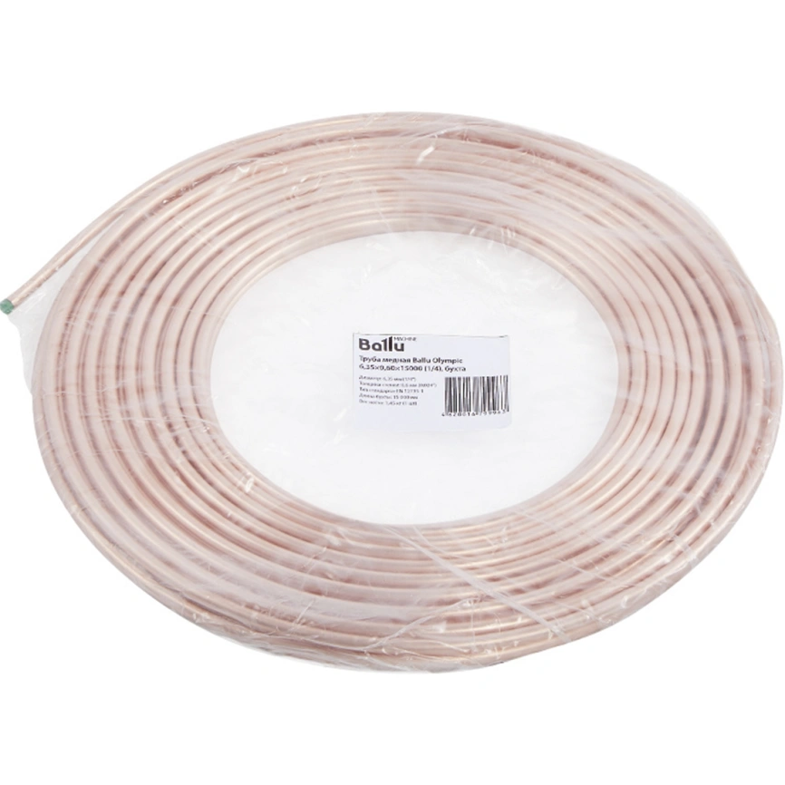 Труба медная Ballu Olympic 6,35х0,60х15000 (1/4) бухта фото 5